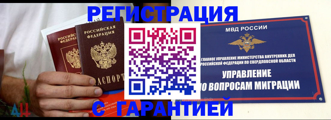 временная регистрация адрес в Ставрополе