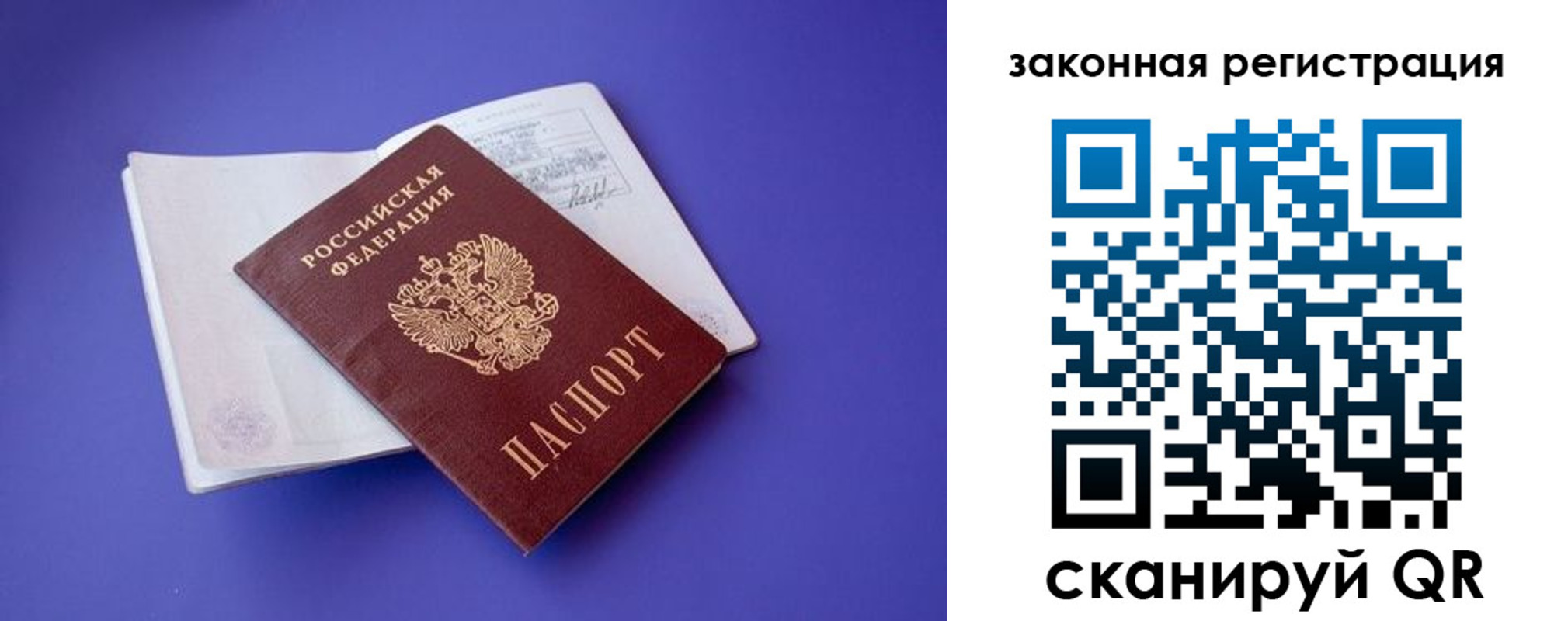 миграционный учет в Ставрополе