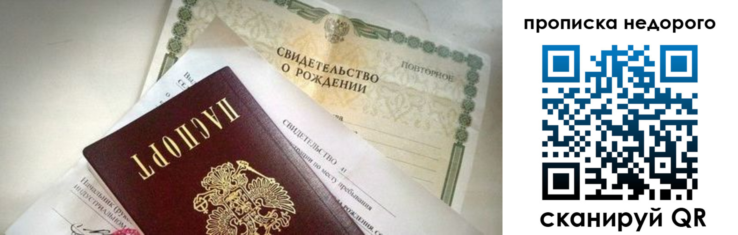 временная регистрация для всех в Ставрополе