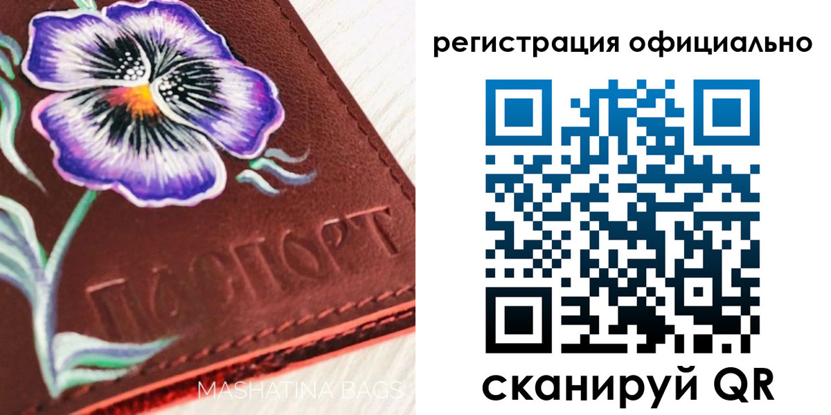 регистрация для дет. сада в Ставрополе