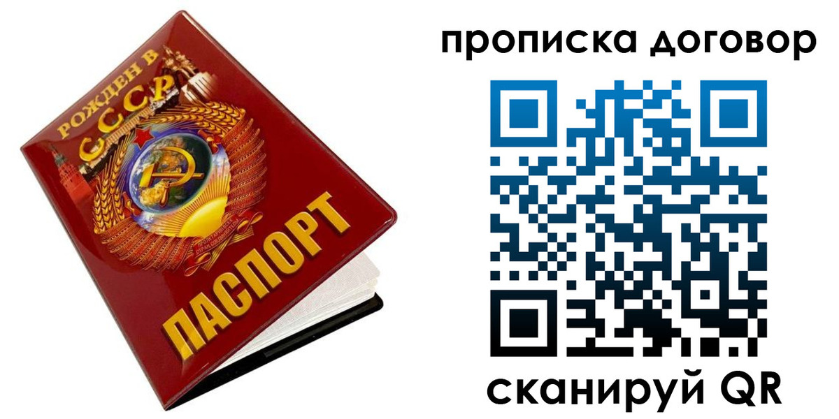временная регистрация для всех в Ставрополе