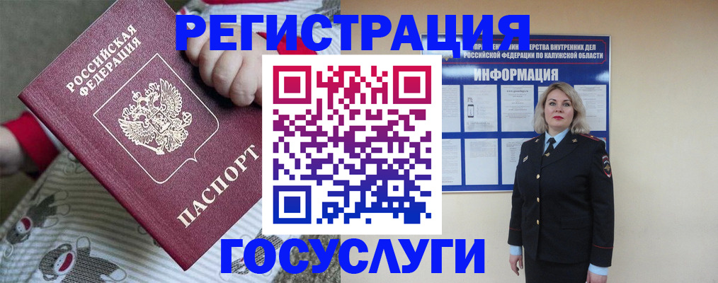 прописка гарантия в Ставрополе