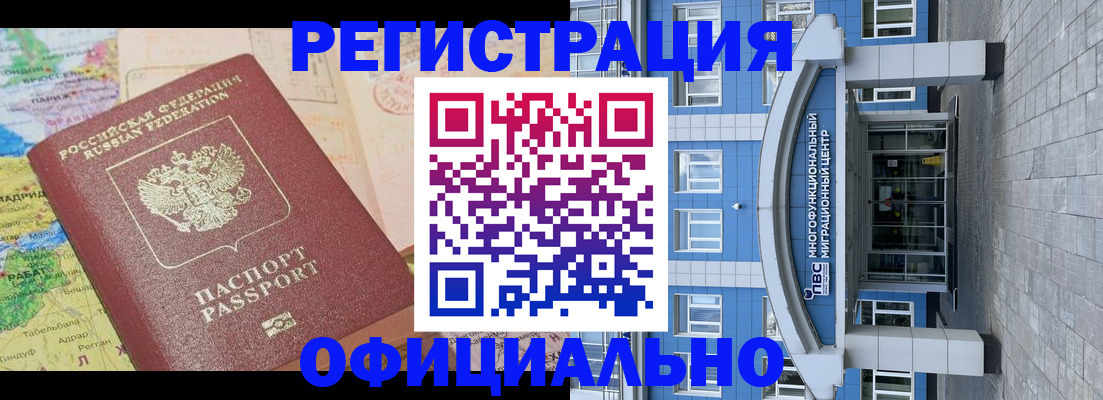 временная регистрация для школы в Ставрополе
