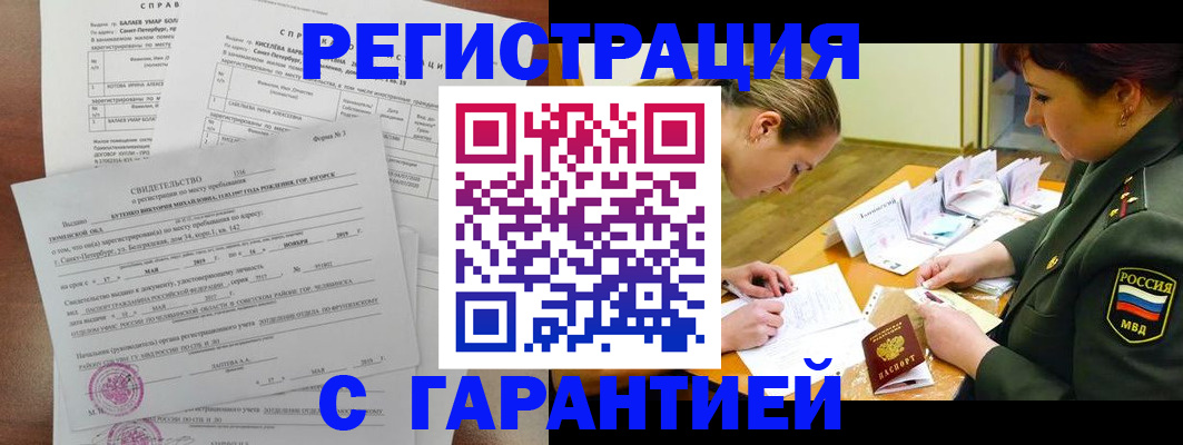 временная регистрация в квартире в Ставрополе