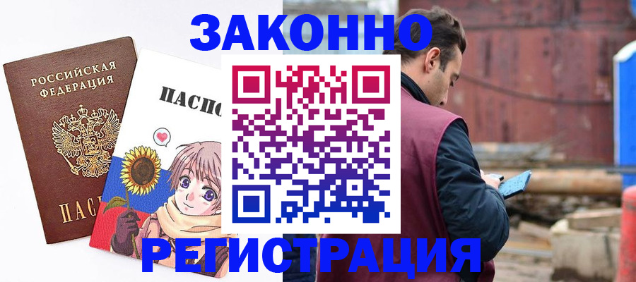 временная регистрация собственник в Ставрополе