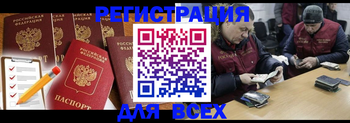 временная регистрация недорого в Ставрополе