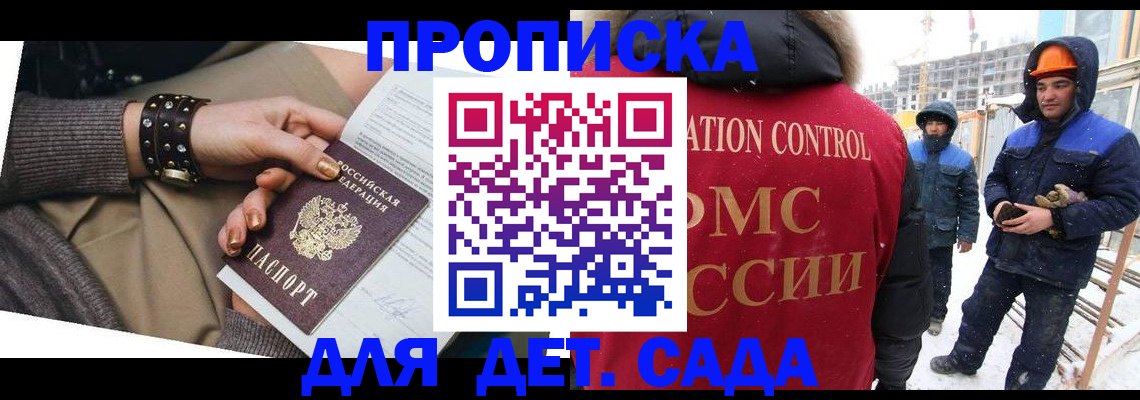 временная регистрация гарантия в Ставрополе