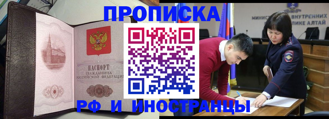 временная регистрация в квартире в Ставрополе