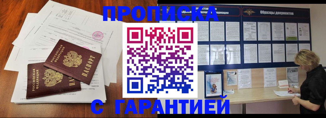 прописка для школы в Ставрополе